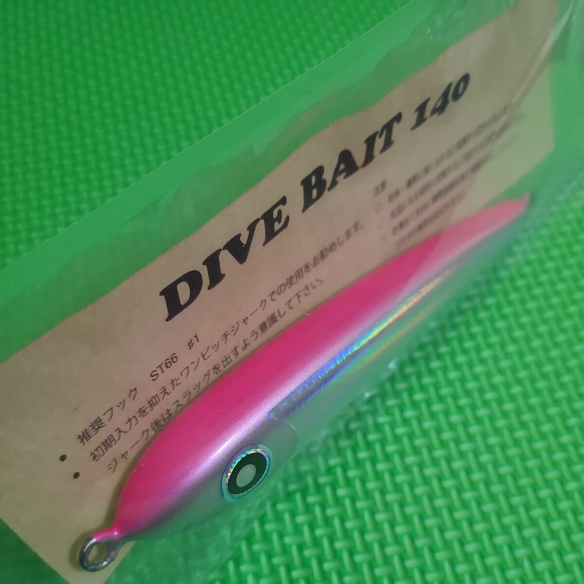 ローカルスタンダード ダイブベイト 140 蛍光ピンク ／ Local